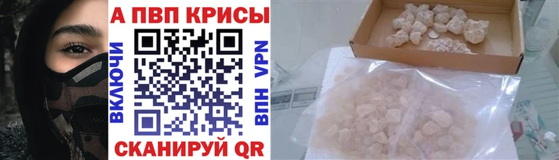 APVP кристаллы  Сосногорск 