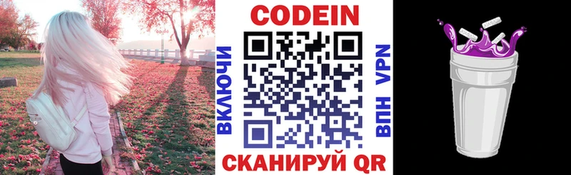 Codein Purple Drank  Сосногорск 