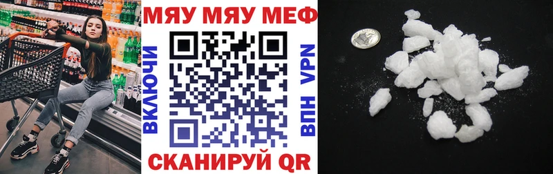 Меф мяу мяу Сосногорск